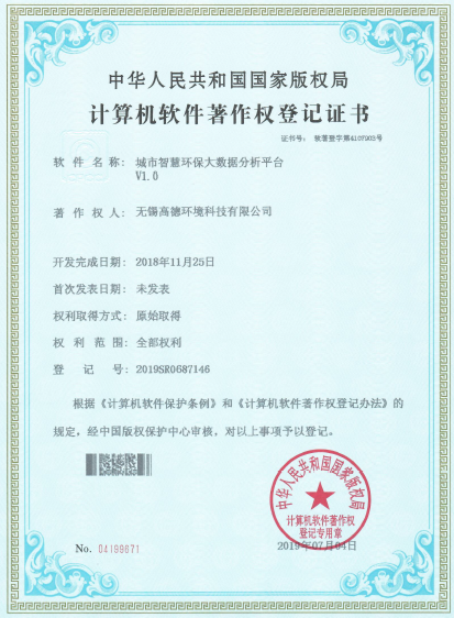 城市智慧環(huán)保大數(shù)據(jù)平臺